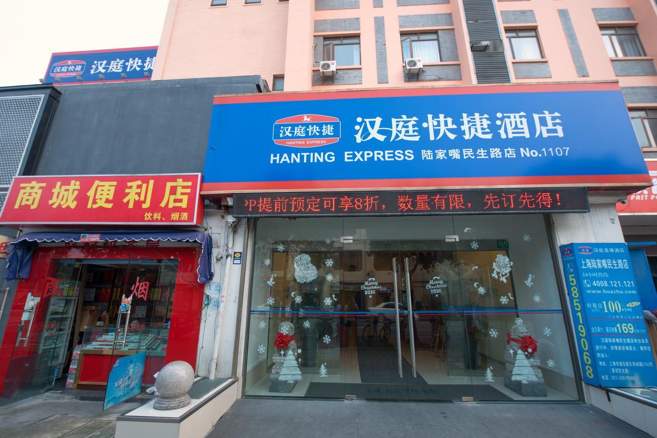 Hanting Express Shanghai Lujiazui Minsheng Road Екстер'єр фото